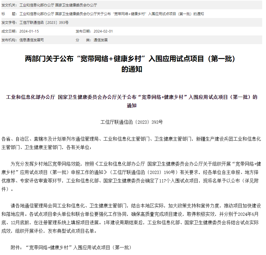 20240301035911661 J9集团国际站【中国区】官方网站