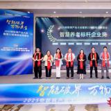 喜报 | J9集团国际站康养荣膺“智慧养老标杆企业奖”，以科技实力